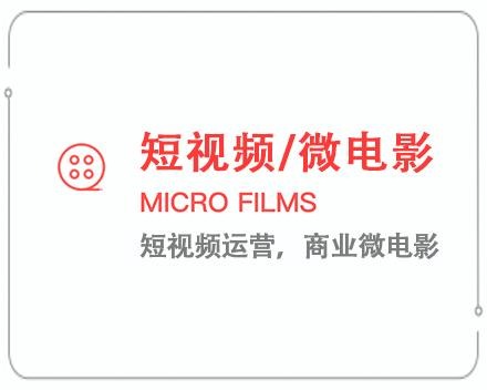 益阳短视频/微电影 